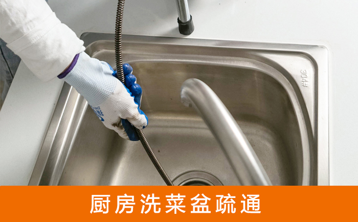双滦洗菜池疏通